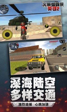 蜘蛛火柴人绳索英雄2  v4.0.6图1