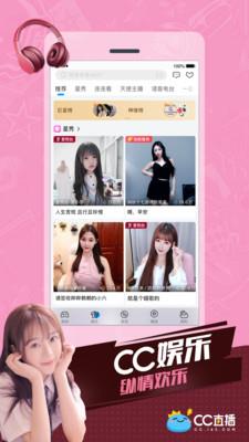 网易cc直播  v3.9.27图5