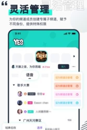 yes社交手机版  v1.0.0图2