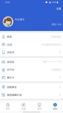 自助理赔  v1.0.38图2