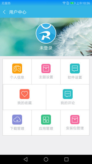 软天空  v8.0.9图2