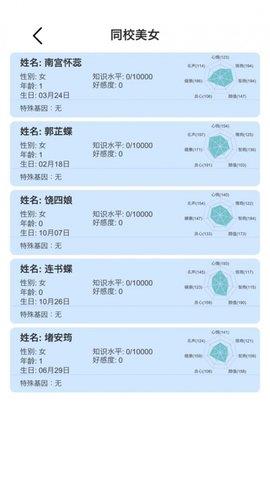 模拟人生路