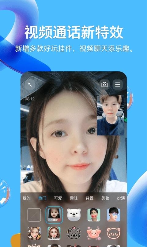 手机qq最新版本2022  v8.9.18图3