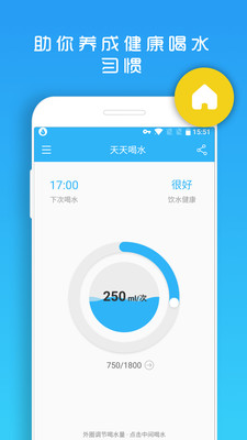 天天喝水提醒  v1.1.46图3