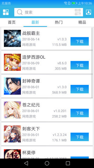 软天空  v8.0.9图1