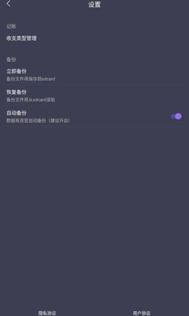 省心记账  v1.0.0图2