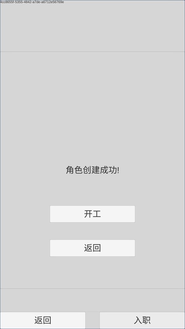 逃出19号门  v1.0图3