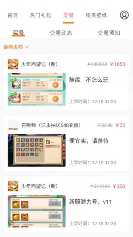 手游福利宝  v3.5.7图1