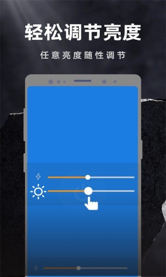 彩映手电筒  v1.0.0图1