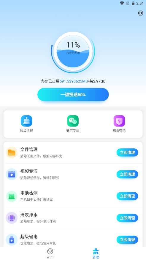 如意5G伴侣  v1.0.1图1