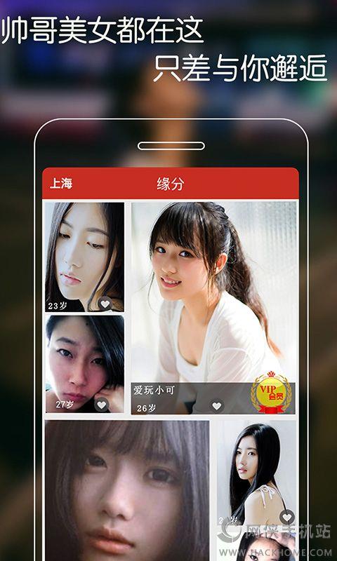 夜约同城交友vip安卓版下载  v1.0图3