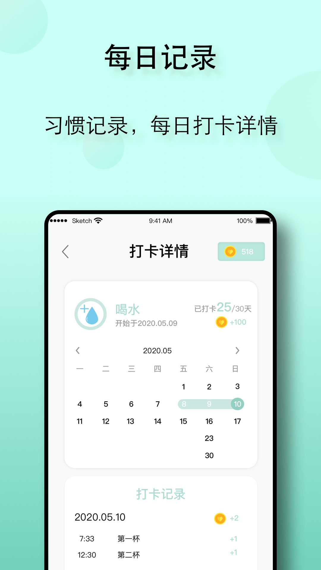 自律养成  v1.0图2