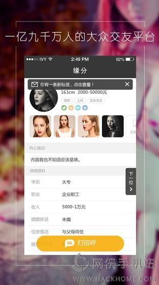 疯狂恋爱下载手机版  v1.0图1