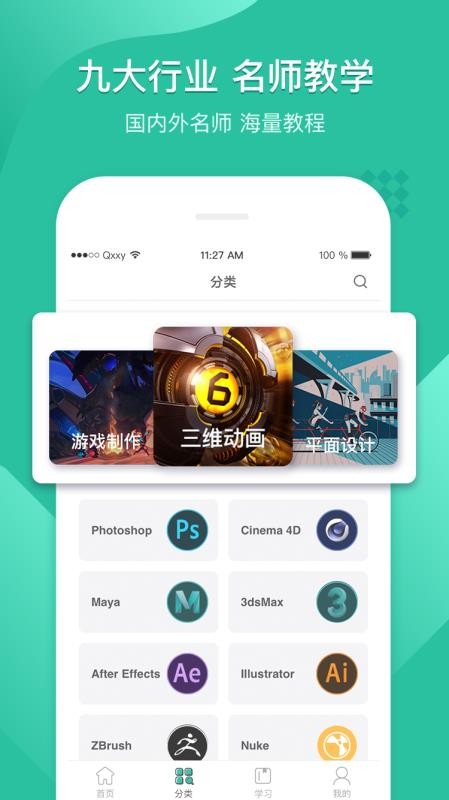 翼狐设计库  v1.2.3图2