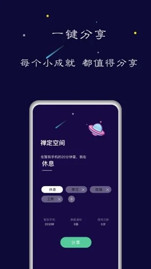 禅定空间  v3.1.3图1