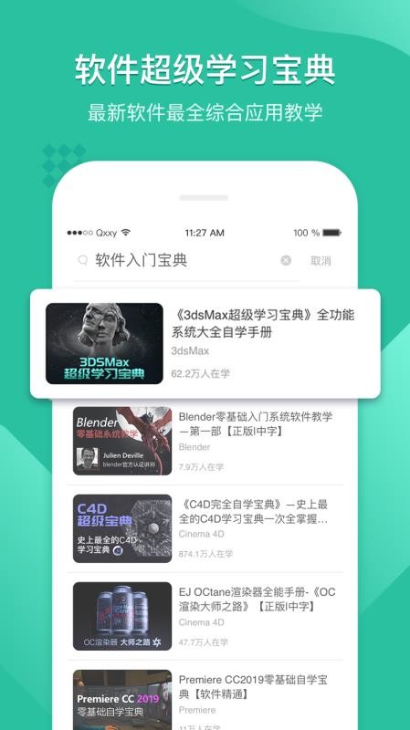 翼狐设计库  v1.2.3图3