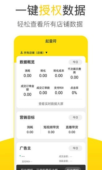 起量符  v1.0.0图3