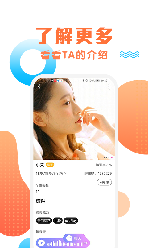 橙约  v1.0.1图1