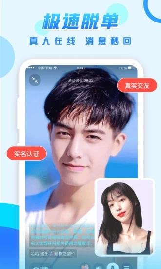 可遇交友  v2.10.2图2