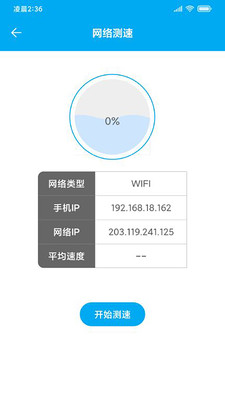 UU手机助手  v1.0.1图1