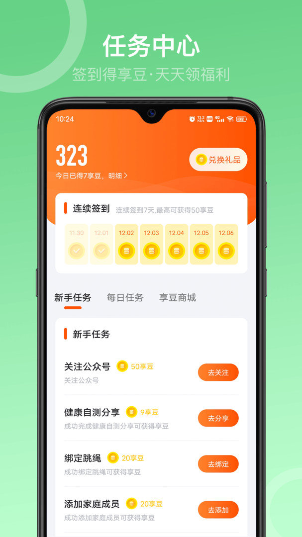 sunri  v2.2.60图1