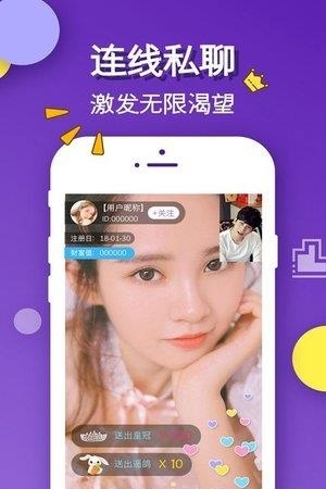 泡泡交友  v2.6.6图1