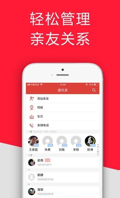 靠谱e家安卓版  v5.2.0图1