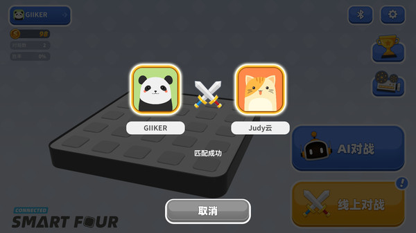 智能四子棋  v1.0.0图2