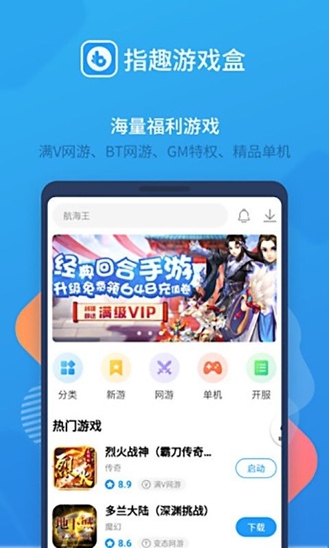 指趣盒  v4.1.2图1