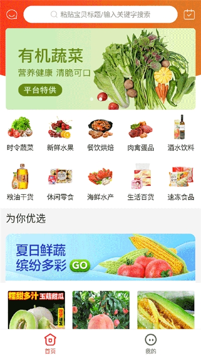 超实惠  v1.0.5图1