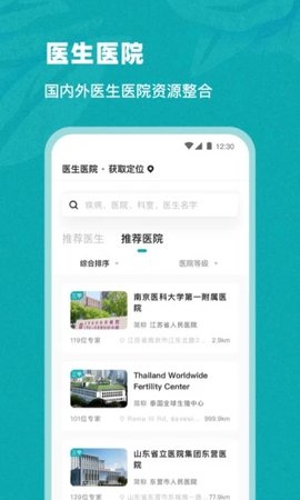 姐妹邦  v2.8.0图3