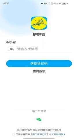 拼拼看  v2.0.7图1