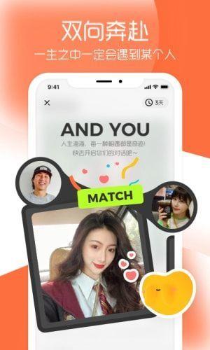 And与你交友最新版  v1.1.0图3