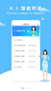 口语100学生  v5.5.8002图3