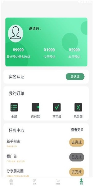 新奇购  v4.1图1