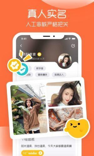 And与你交友最新版  v1.1.0图1