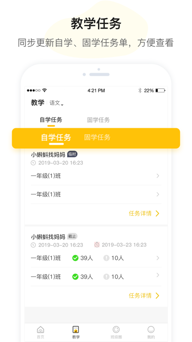 u伴慧学  v1.6图1