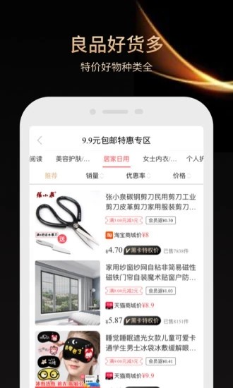 小象省钱花  v1.4.6图1