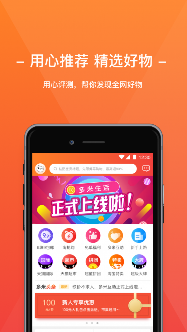 多多玉米  v1.0图1