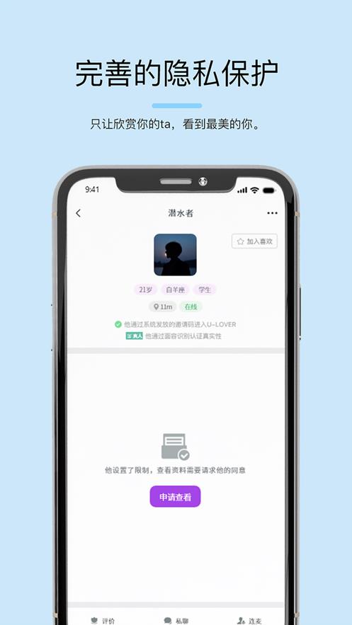 司鱼交友  v1.1.4图1