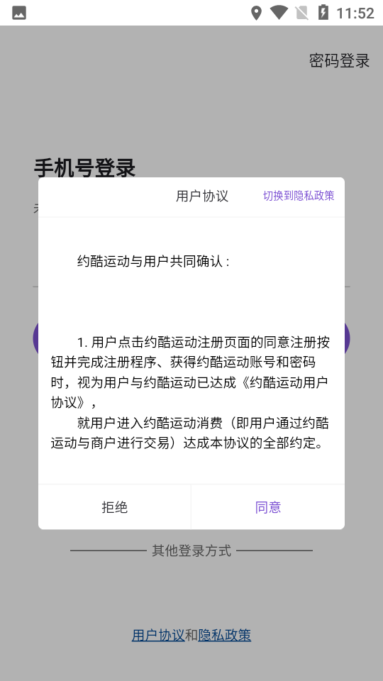 约酷运动  v1.0图1