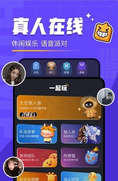 对玩太空狼人  v3.5.60图2