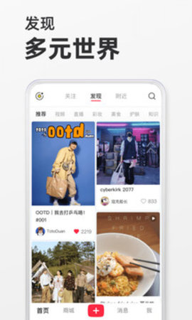 小红书免费版  v7.75.0图1