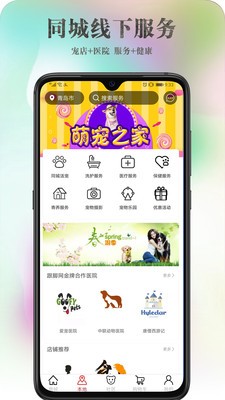 跟脚网  v1.0图3