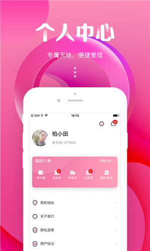 海囤生活  v1.0.0图1