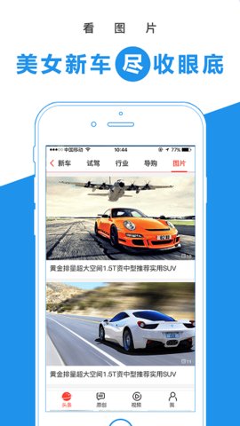 买车网  v4.0.5图2