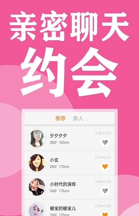 附近聊(约陌友)  v1.0.1图4