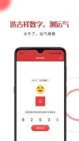 随机助手  v1.6.8图3