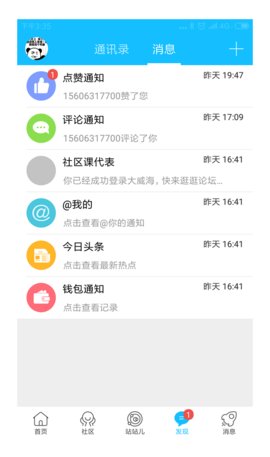 大威海  v6.3.3图3