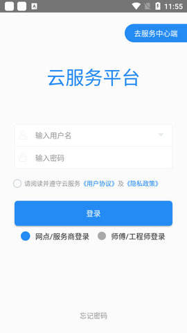 云服务平台  v9.5图1